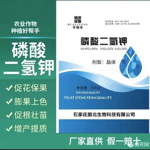 行唐县磷酸二氢钾 叶面肥 促进氮，磷吸收，促进光合作用！
