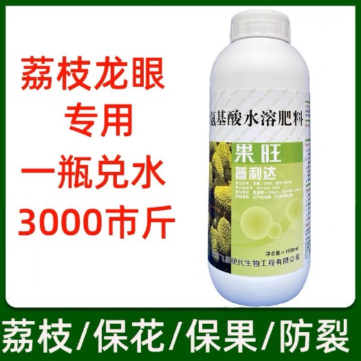 东莞市高利达果王果树荔枝专用叶面肥含氨基酸水溶肥料保花保果防裂龙眼