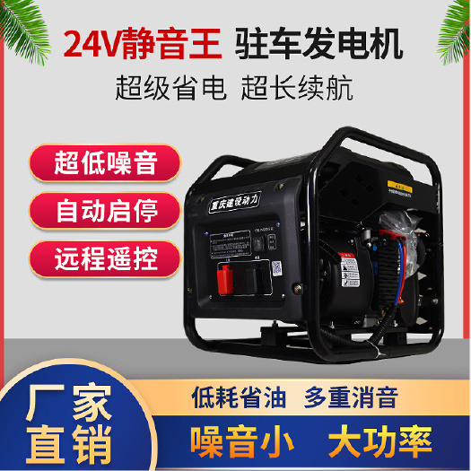 聊城24V静音王建设动力汽油发电机