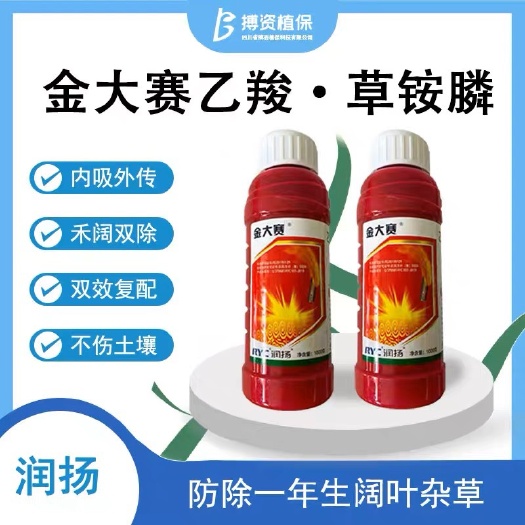 东莞市润扬金大赛21%乙羧草铵膦果园苗木小飞蓬牛筋草不伤草除尽