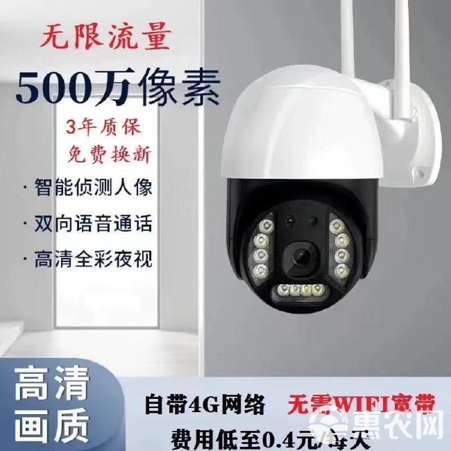 4G家用摄像头无网可手机远程高清网络摄影室外360都无死角监