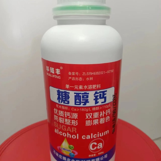 行唐县糖醇钙