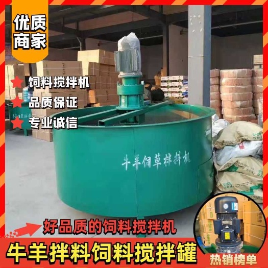饲料搅拌机 牛羊拌料罐混合草料搅拌机养殖搅拌罐 拌草机