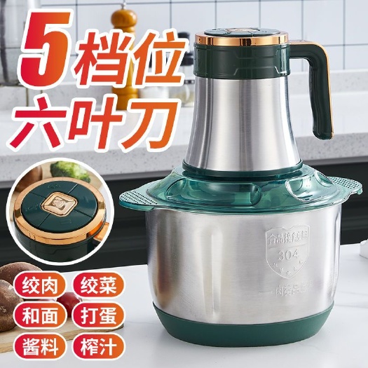 杭州5升大容量绞肉机家用多功能全自动不锈钢绞馅碎肉搅拌器料理机