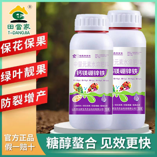 诸城市钙镁硼锌铁叶面肥中微量元素草莓蔬菜果树通用水溶肥