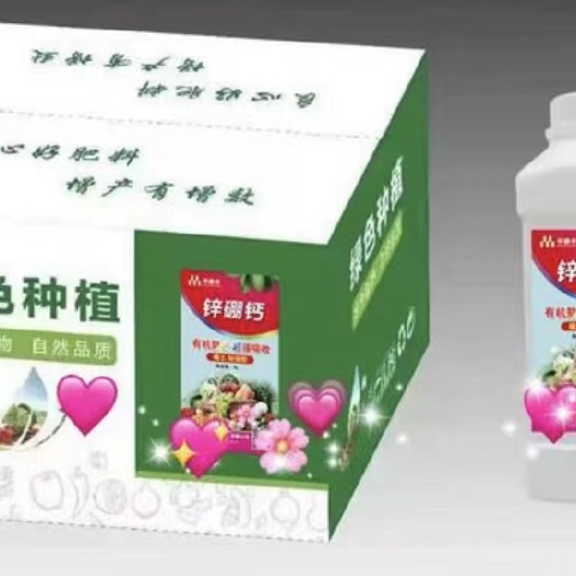 行唐县锌硼钙 叶面肥 叶面专用 叶片浓绿 保花促果