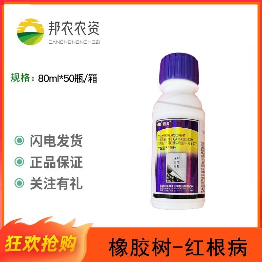 临沂十三吗啉 瑞德丰银典750克/升十三吗啉白粉病红根病轮纹病