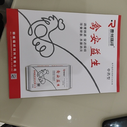 郓城县蛋鸡专用蛋多肽 改善肠道功能，提高饲料消化率降低有害气体浓度