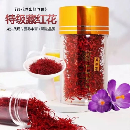 乌鲁木齐藏红花一瓶3克 头茬新花 品质可以 女人气血茶