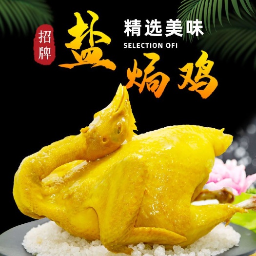 成都盐焗鸡跑山鸡盐焗鸡腿颜色漂亮卤菜店赶集地摊夜市跑江湖食材供应