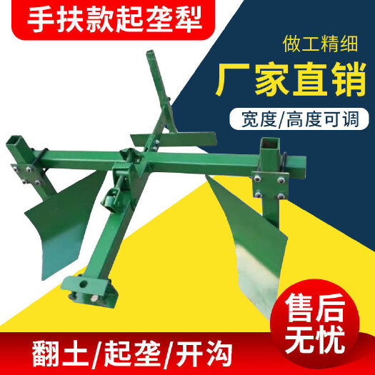 临沂手扶拖拉机农机配件小型起垄犁头双行开沟扶垄施肥器犁地翻土