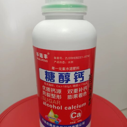 行唐县螯合型糖醇钙 双重补钙 防裂果 膨果增甜