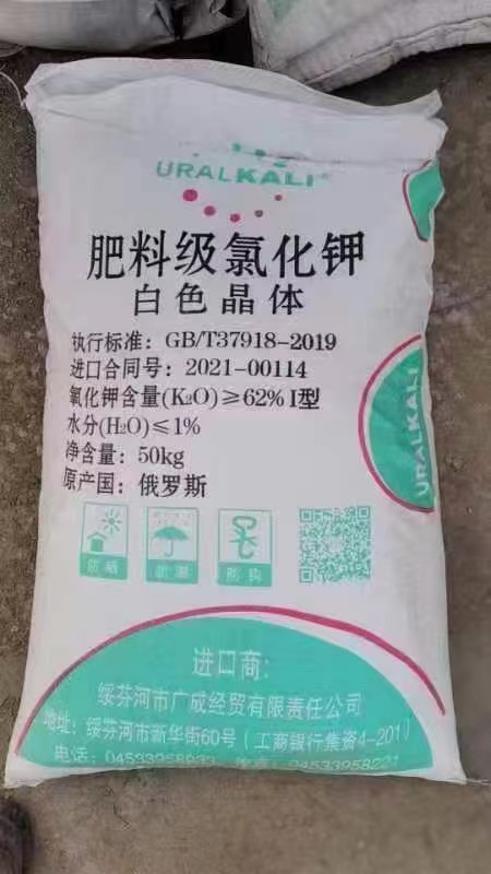 淄博俄罗斯62含量氯化钾