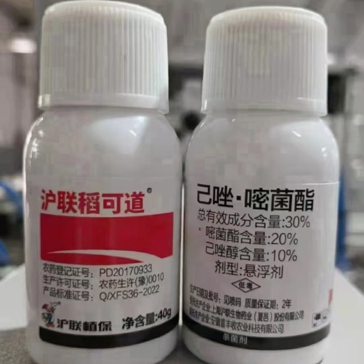 太康县杀菌剂厂家发30%己唑醇·嘧菌酯  稻瘟病，稻曲病，纹枯病