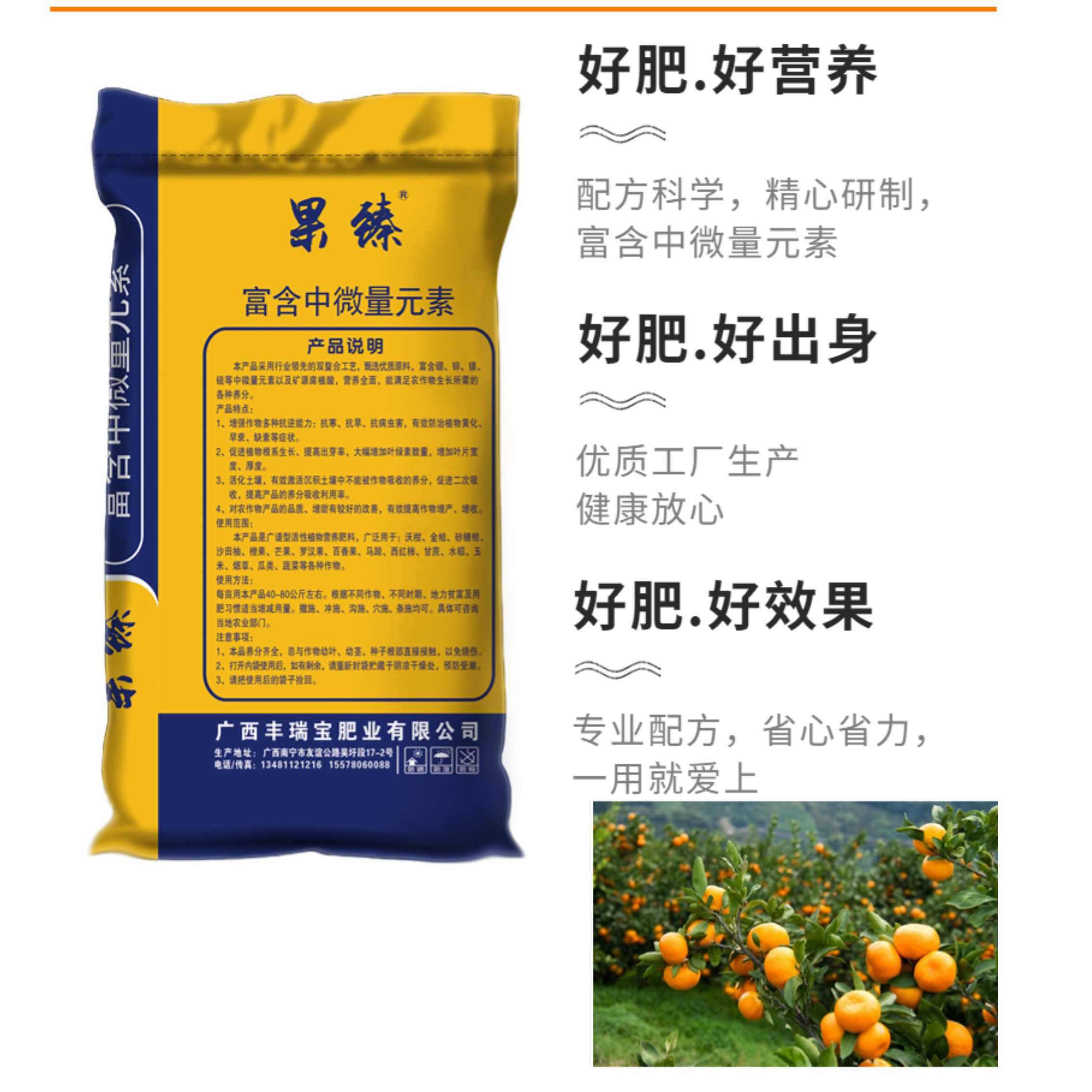 果臻通用肥硫基复合肥沃柑砂糖橘果树蔬菜全水溶硫基硫酸钾