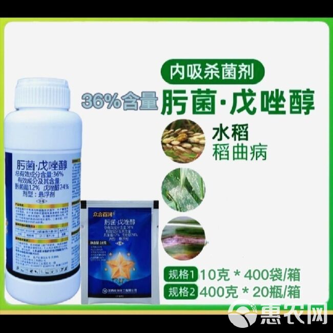 叶灿80%肟菌戊唑醇同拿敌稳肟菌酯5克苹果树斑点落叶病杀菌剂