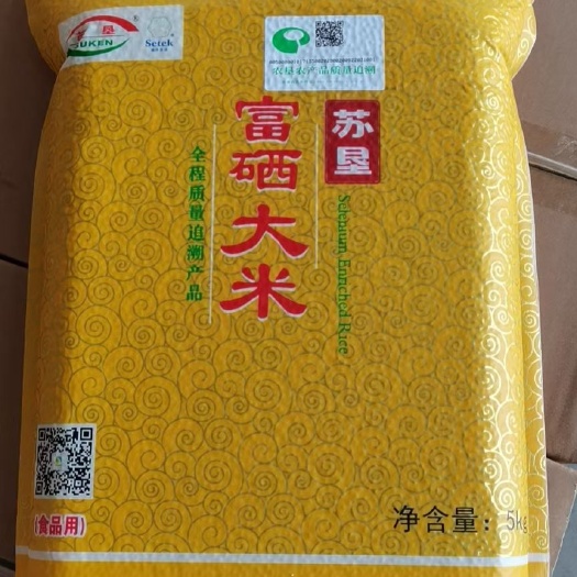 金湖县富硒大米5公斤