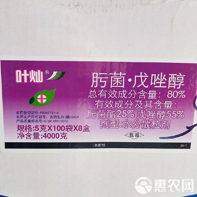 叶灿80%肟菌戊唑醇同拿敌稳肟菌酯5克苹果树斑点落叶病杀菌剂