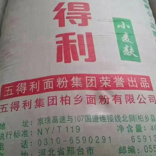 石家庄麸皮