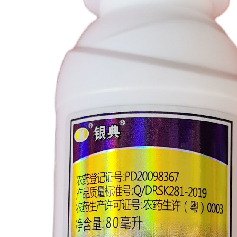 十三吗啉 瑞德丰银典750克/升十三吗啉白粉病红根病轮纹病