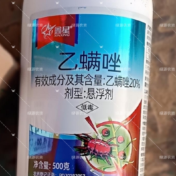 鑫星20%乙螨唑悬浮剂 柑橘树红蜘蛛杀螨剂 红蜘蛛农药