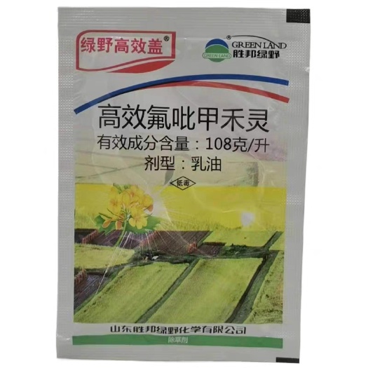 武汉绿野高效盖高效氟吡甲禾灵除草剂大豆花生油菜芦苇牛筋草马唐