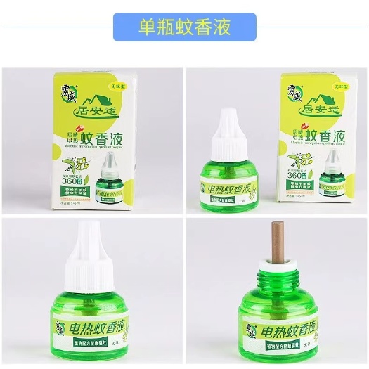 深泽县一件代发电蚊香液婴儿无味家用灭蚊驱蚊液水插电式送加热器