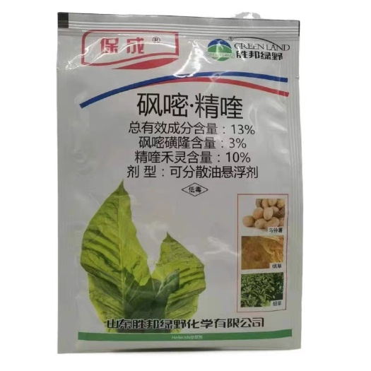 绿野保成 13%砜嘧磺隆精喹禾灵 土豆马铃薯烟草专用除草剂
