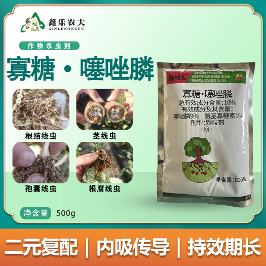 潍坊噻唑膦/根线无踪根结线虫囊孢线虫根线虫根腐线虫等线虫用药