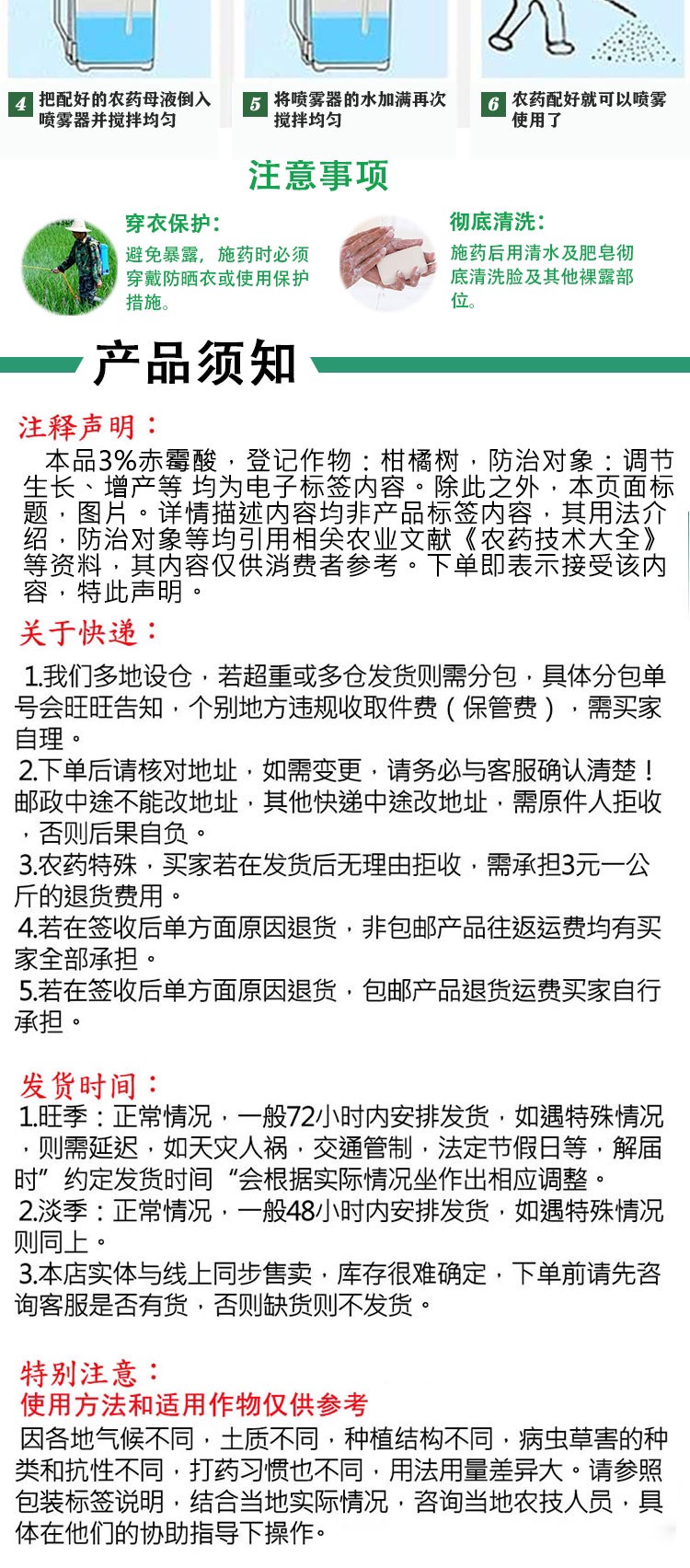 3%赤霉酸920赤霉素 葡萄菠菜人参果树促花芽分化生长调