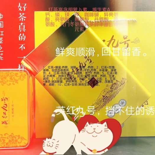 广州英红九号（春茶），红茶源生态园自产自销。