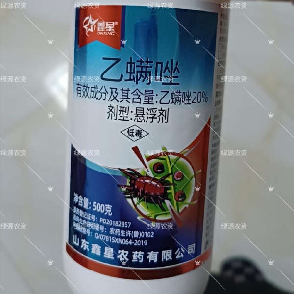 鑫星20%乙螨唑悬浮剂 柑橘树红蜘蛛杀螨剂 红蜘蛛农药