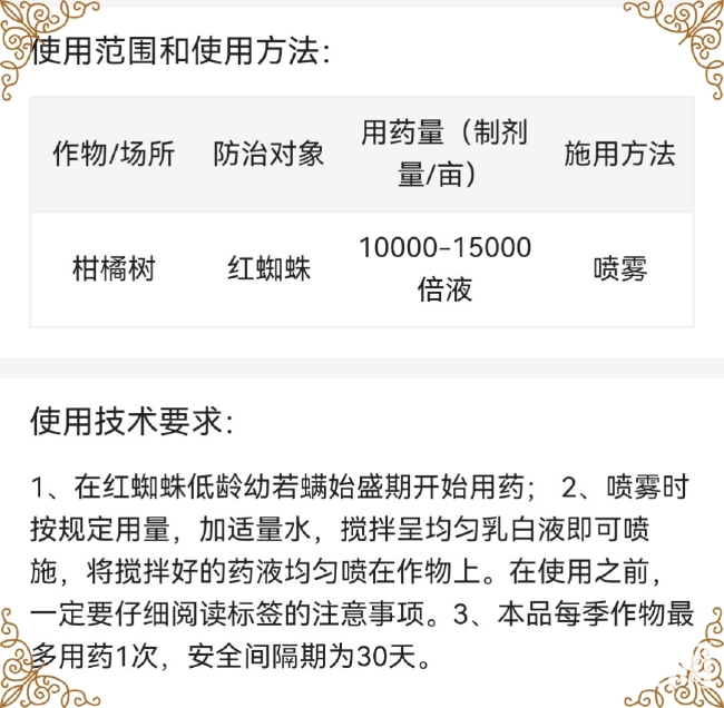 鑫星20%乙螨唑悬浮剂 柑橘树红蜘蛛杀螨剂 红蜘蛛农药