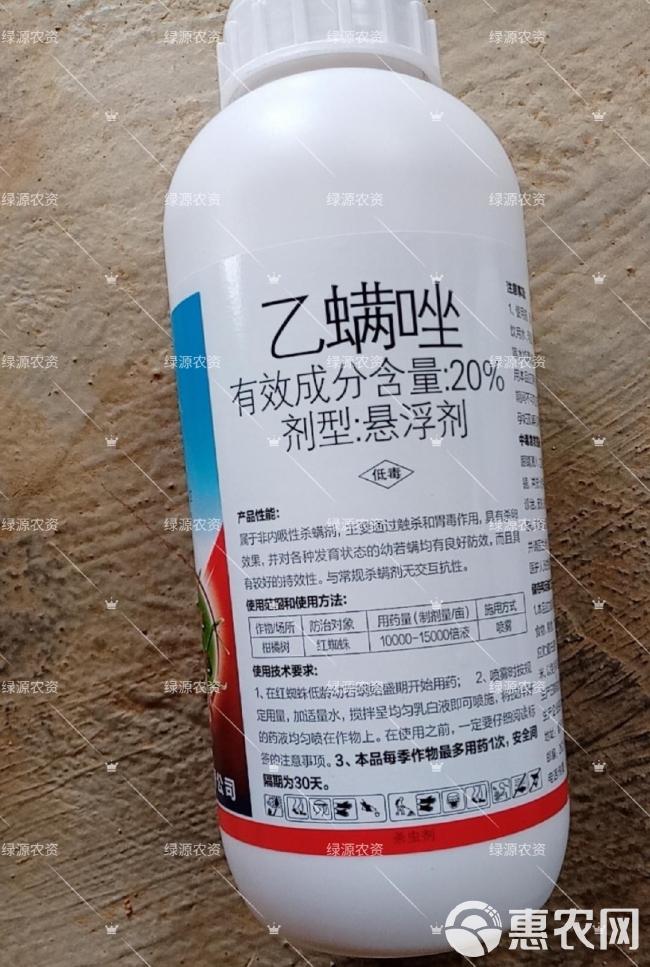 鑫星20%乙螨唑悬浮剂 柑橘树红蜘蛛杀螨剂 红蜘蛛农药