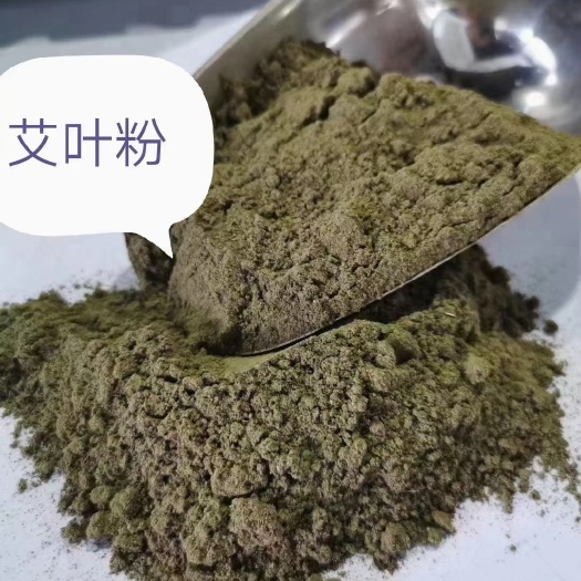 巨鹿县艾叶粉  80-100目发酵料，禽料，猪料
