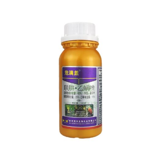 临沂恒田危满盖40%联肼·乙螨唑红蜘蛛白蜘蛛螨虫杀卵联苯肼脂杀虫