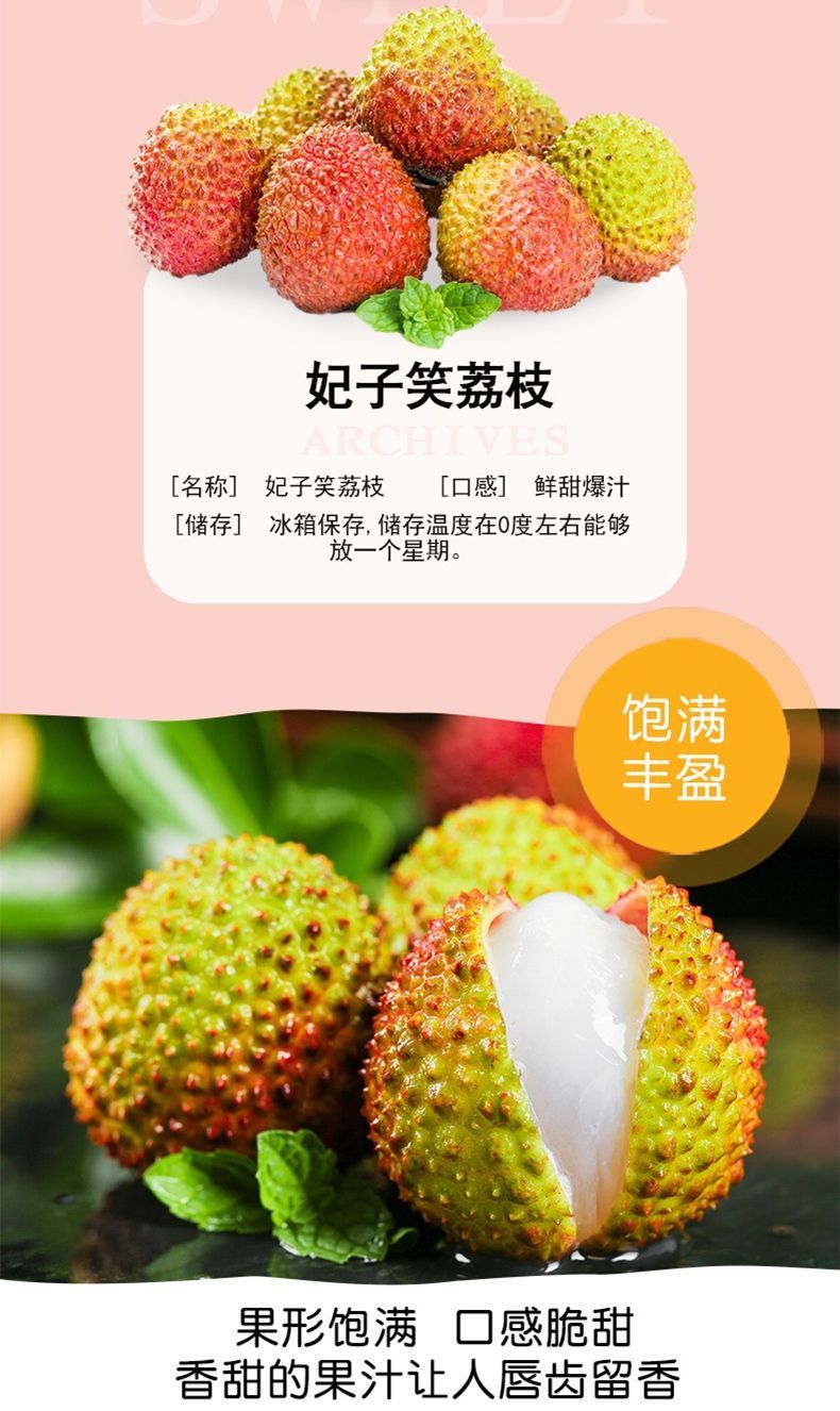 【顺丰包邮】妃子笑荔枝海南广东现摘当季新鲜水果批发坏果包赔