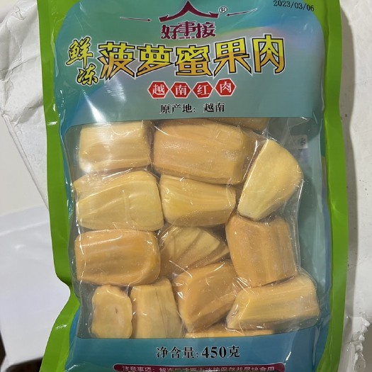 佛山好事接鲜冻越南红肉菠萝蜜450g/袋