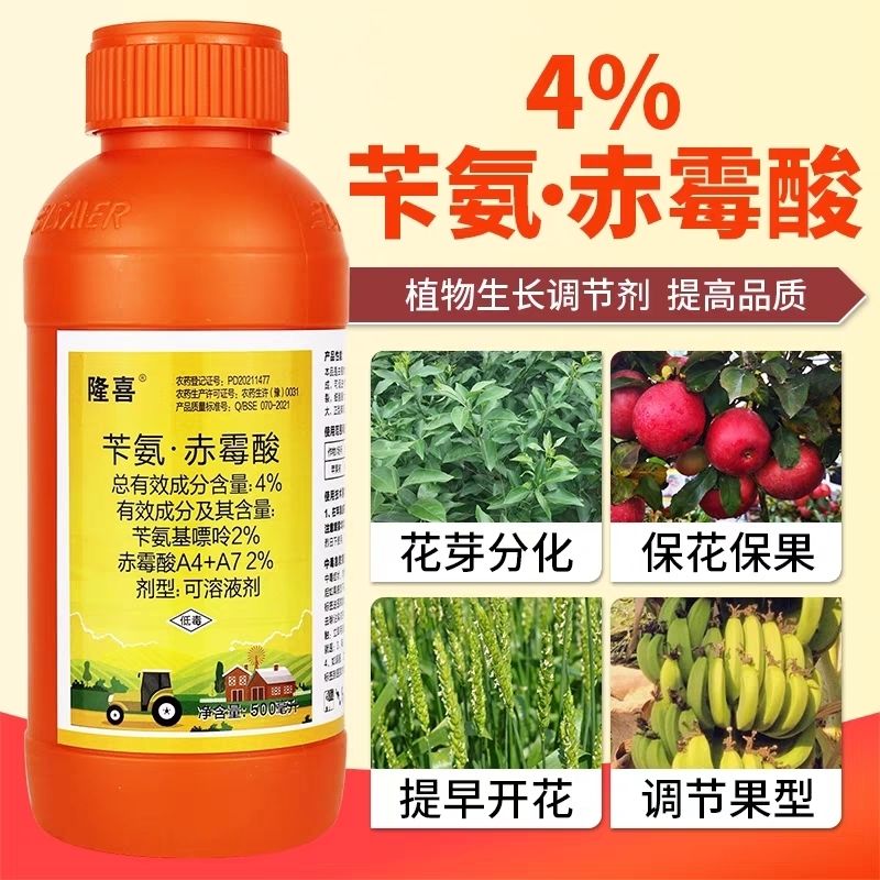 郑州4%苄氨赤霉酸细胞分裂素爆芽素促芽促花催花膨大果实生长调节剂
