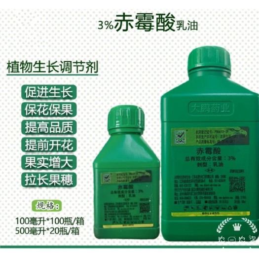 菏泽3%赤霉酸920赤霉素 葡萄菠菜人参果树促花芽分化生长调