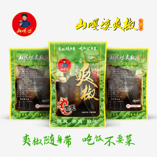 利川市山嘎婆爽椒   袋装