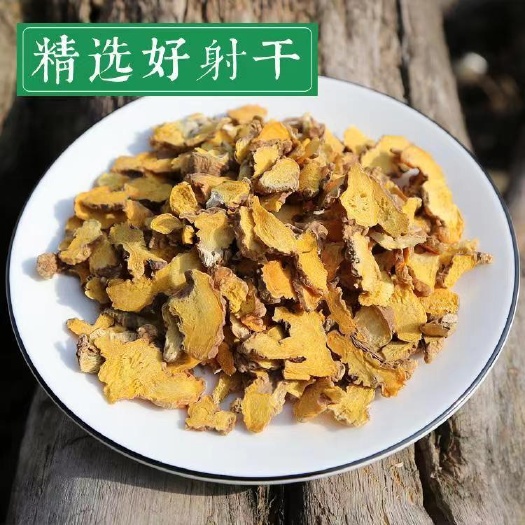 固阳县射干 川射干射干片中草包邮射干切片