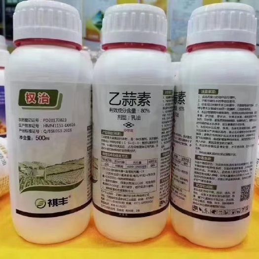 郑州80%乙蒜素​原厂原证乙蒜素