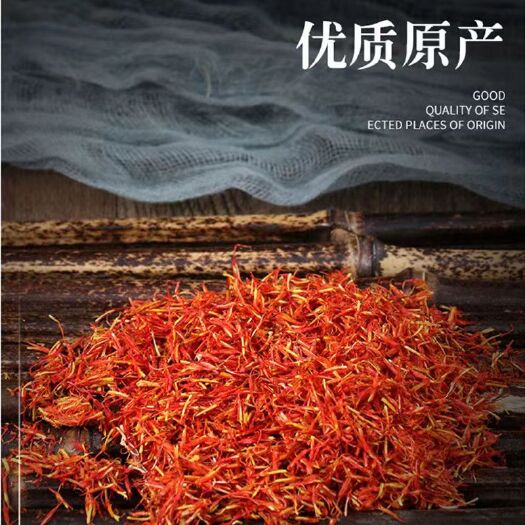 道地红花新疆红花泡脚泡酒红花红花
