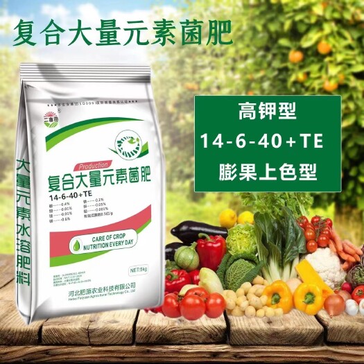 大量元素水溶菌肥料 高押型高氮型高磷型平衡型 厂家直销批发
