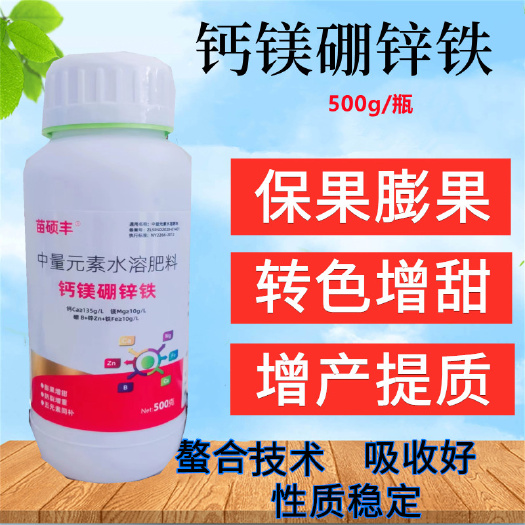 潍坊钙镁硼锌铁五元素，满足作物对中微量元素需求黄叶小叶卷叶裂果