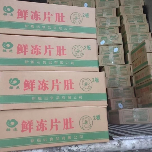 东莞市新福远开边肚两板装