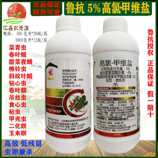 潍坊高氯甲维盐杀虫剂农药高氯甲维盐