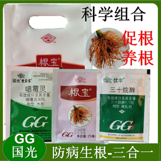 武汉苗期套餐根宝套餐 水稻辣椒立枯病土壤消毒杀菌促生根调节