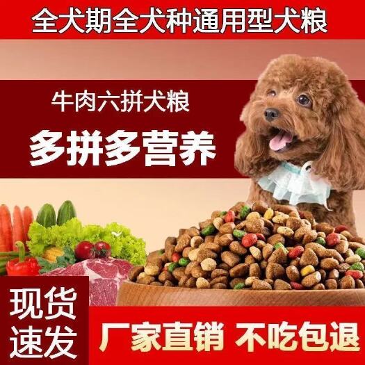 狗粮40斤大袋泰迪金毛幼犬成犬中大型美毛补钙通用型批发20斤